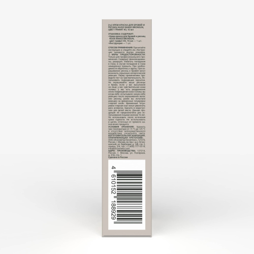 Крем-краска для бровей и ресниц NUDE RANGE BRONSUN, цвет графит #3, 15 мл фото 4