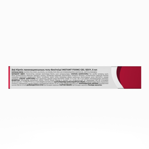 Гель-фиксатор для ламинирования ресниц INSTANT FIXING GEL SEXY, 5 мл фото 5