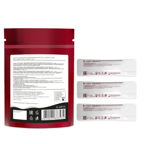 Набор составов для ламинирования ресниц и бровей в саше SEXY LAMINATION, (3 саше x 2мл) фото 2