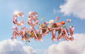 Выходные дни на BROWMART с 07.03 по 09.03