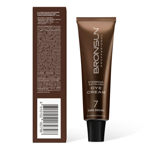 Крем-краска для бровей и ресниц BRONSUN, цвет темно-коричневый #7, 15 мл фото 5