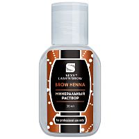 Раствор минеральный для разведения хны SEXY BROW HENNA, 30мл