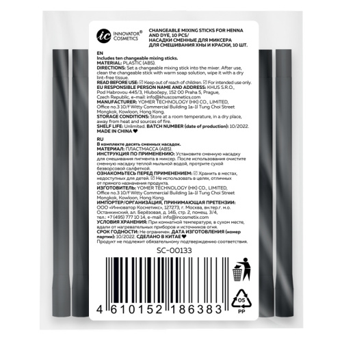 Насадки сменные для миксера для смешивания хны и краски, 10 шт.