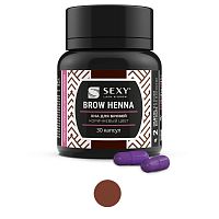 Хна SEXY BROW HENNA (30 капсул), коричневый цвет