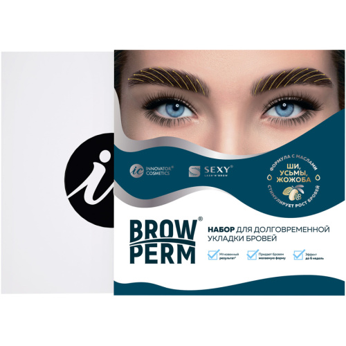 Набор для долговременной укладки бровей SEXY BROW PERM фото 4