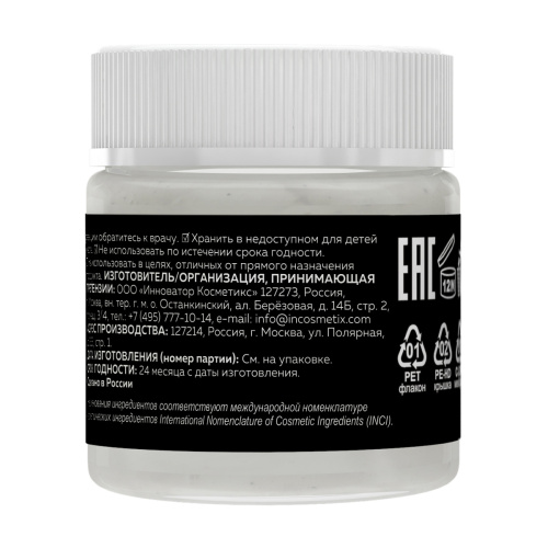 Скраб для бровей SEXY BROW HENNA, аромат кофе с молоком, 30г фото 2