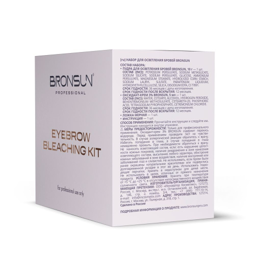 Набор для осветления бровей BRONSUN фото 3
