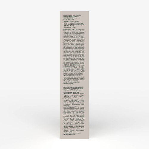 Крем-краска для бровей и ресниц NUDE RANGE BRONSUN, цвет тауп #4, 15 мл фото 6