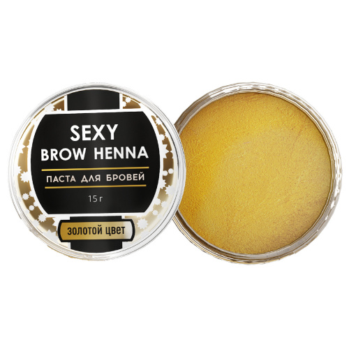 Паста для бровей золотая SEXY BROW HENNA, 15 г