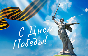 График работы интернет-магазина 8-11 мая