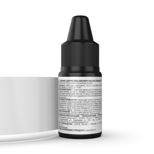 Ремувер для ресниц MAYAMY Malina гелевый, 10 г фото 3