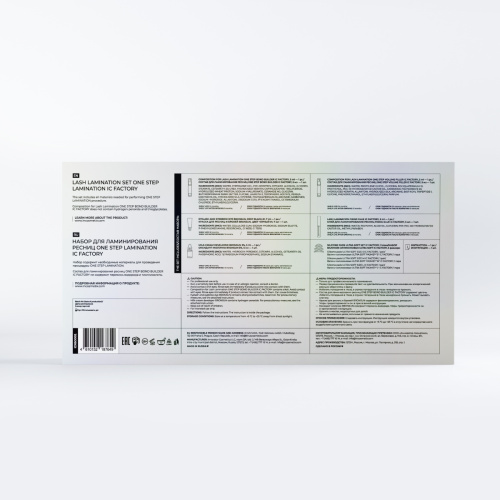 Набор для ламинирования ресниц ONE STEP LAMINATION IC FACTORY фото 7