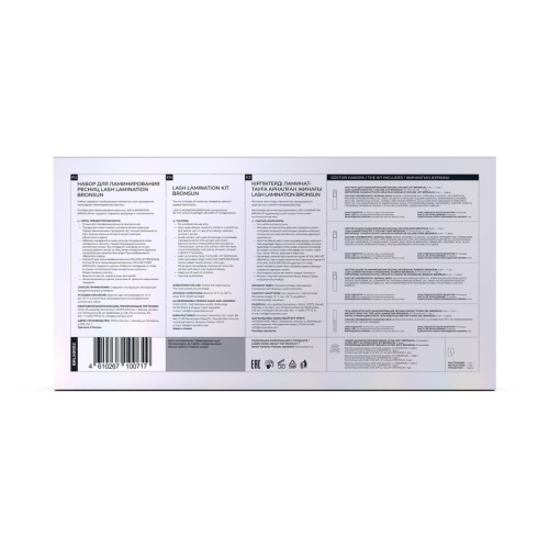 Набор для ламинирования ресниц LASH LAMINATION BRONSUN фото 4