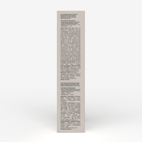 Крем-краска для бровей и ресниц NUDE RANGE BRONSUN, цвет иссиня-черный #2, 15 мл фото 6